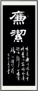 任友志