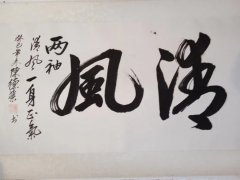 陈德荣