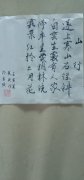 黄英