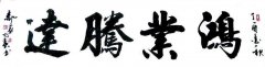 郝喜春