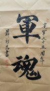 薛新志