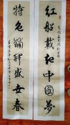 郭成玺