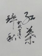 王清