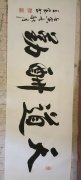 谢立宝