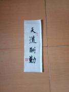 杨德怀