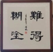 程林