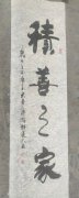 余守明