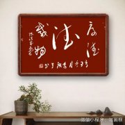 李广生