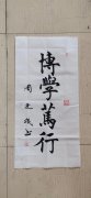 周廷成