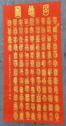 刘国安