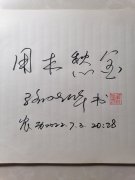 骆胜华