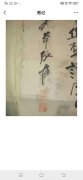 李明才