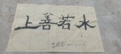 李聪斋