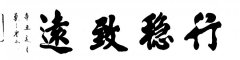 吕振东