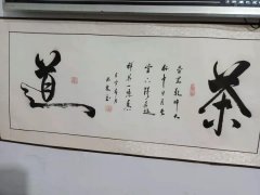 孟凡林