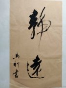 马利