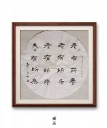 王希平