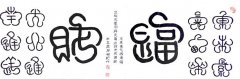 何纪什
