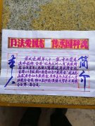 宋发亮