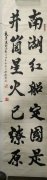 孙基敏