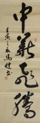 马健