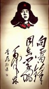 李雁