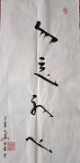 孙月安