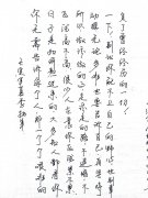 高彦林
