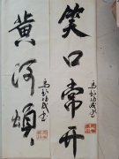 张迎川
