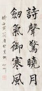 杨向刚