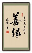 梅怀