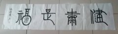 张维东