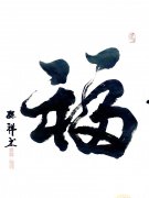孙