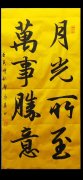 廖永真