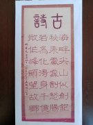 罗仰太