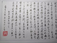 范守田
