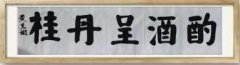 黄先彬