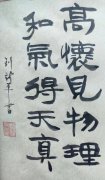 刘新平
