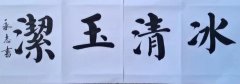 蒋永志