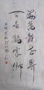 张仕新