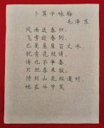 李宪军