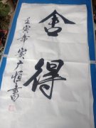 窦广恒