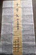 韩华民