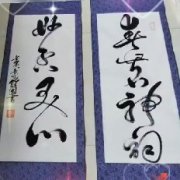 孙维国