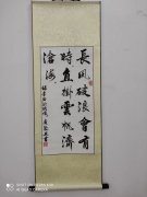 孙广聚