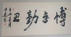 柴转运