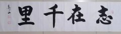 王福川