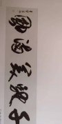 王宝芳