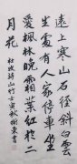 任卫东