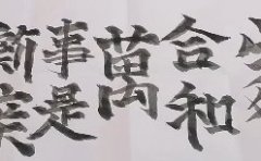 何川